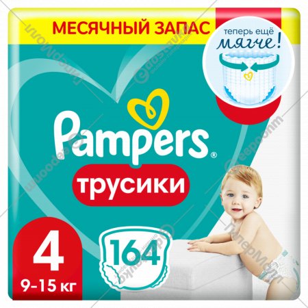Подгузники-трусики детские «Pampers» Pants, размер 4, 9-15 кг, 164 шт