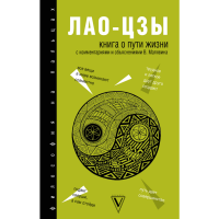 

Книга "КНИГА О ПУТИ ЖИЗНИ"