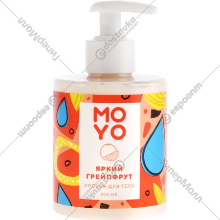 Лосьон для тела «MOYO» Яркий грейпфрут, 300 мл