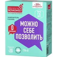Заменитель сахара Новасит саше, 72 шт, 36 г