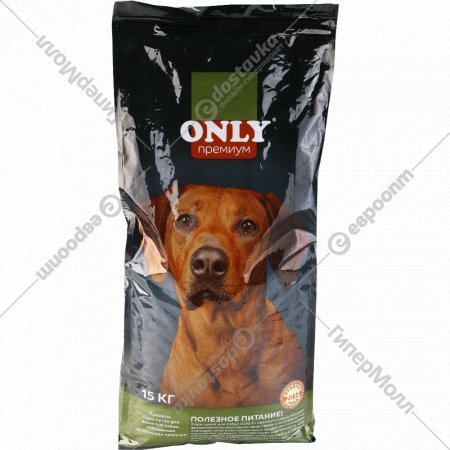 Корм для собак «Only» премиум, 15 кг