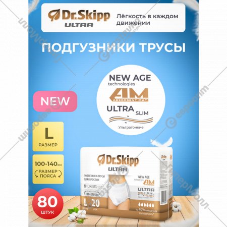 Подгузники-трусы для взрослых «Dr.Skipp» Ultra, размер L, 80 шт