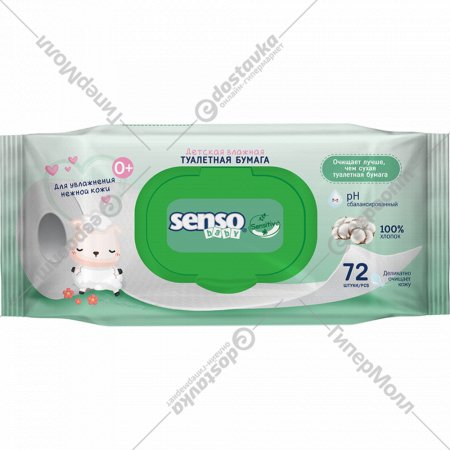 Бумага туа­лет­ная влаж­ная «Senso Baby» Sensetive, 72 шт