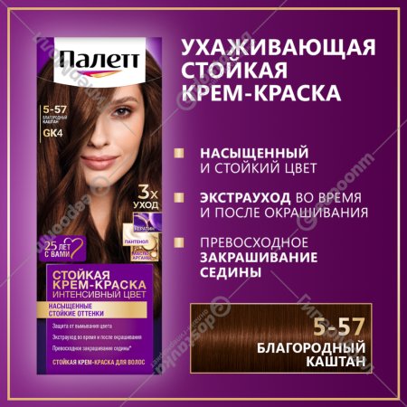 Краска для волос «Palette» GK4.