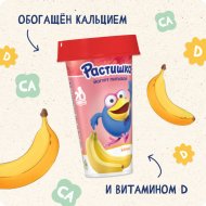 Йогурт питьевой «Растишка» банан, 2.8%, 190 г
