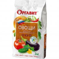 Удобрение «Оргавит» для овощей, 2 кг