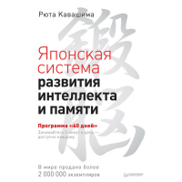 

Книга"ЯПОНСКАЯ СИСТ РАЗВ ИНТЕЛЛ"