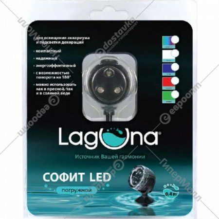 Светильник для аквариума «Laguna AQUA» 0.4Вт, 35х35х35 мм, голубой, 73734008