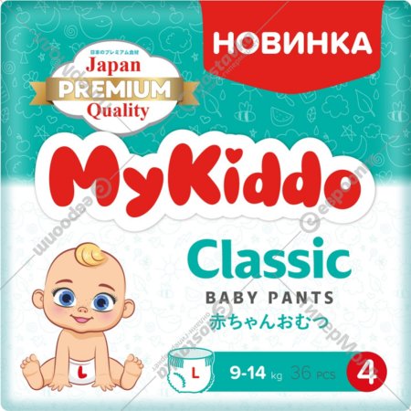 Подгузники-трусики детские «MyKiddo» Classic, размер L, 9-14 кг, 36 шт