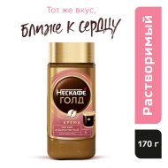 Кофе растворимый Nescafe gold crema, 170 г