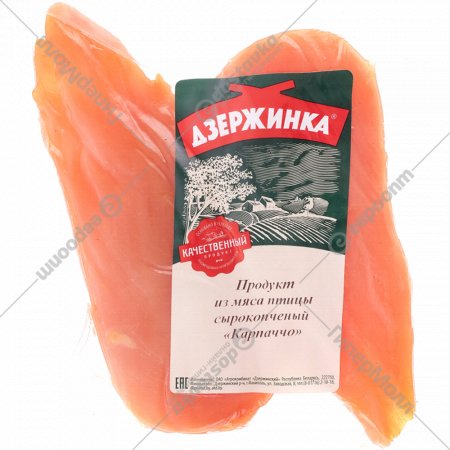 Продукт из мяса птицы «Карпаччо» 1 кг, фасовка 0.2 - 0.3 кг