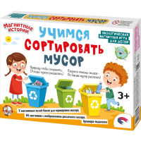 

Игра настольн"УЧИМСЯ СОРТИРОВАТЬ МУСОР"