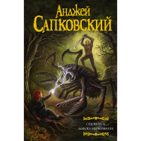 

Книга "СЕЗОН ГРОЗ. ДОРОГА БЕЗ ВОЗВРАТА"
