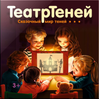 

Игра настольная"ТЕАТР НА СТОЛЕ"