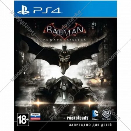 Игра для консоли «WB Interactive» Batman: Arkham Knight. PlayStation Hits, 5051892216913, PS4, русские субтитры
