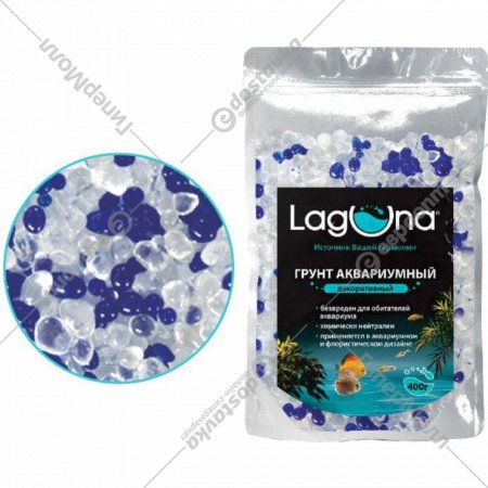 Грунт для аквариума «Laguna AQUA» акриловый, белый/синий, 73904020