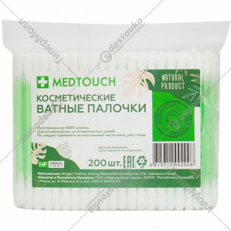 Ватные палочки «Medtouch» 200 шт
