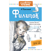 

Книга"ФИЛИПОК"