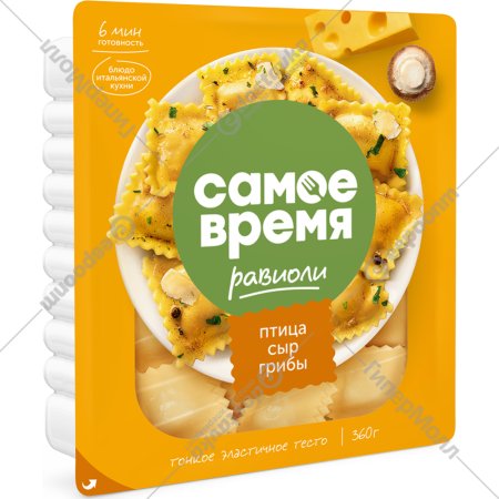 Равиоли «Самое время» с филе птицы, сыром и грибами, замороженные, 360 г