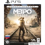Игра для консоли «Deep Silver» Metro Exodus. Complete Edition, 4020628696740, PS5, русская версия