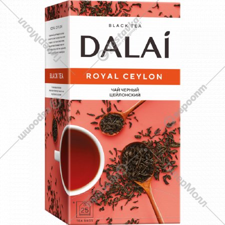 Чай черный «Dalai» Royal Ceylon, 25х1.8 г