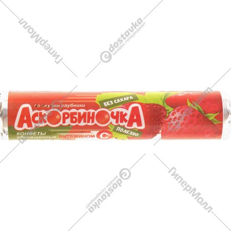 Конфета, обогащенная витамином С «Аскорбиночка со вкусом клубники» 37.8 г