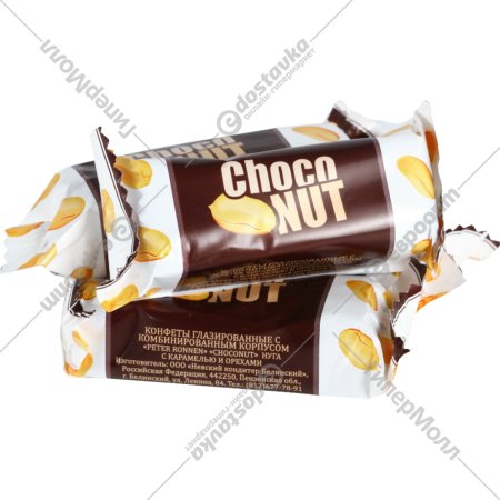 Конфеты глазированные «Choko Nut» 1 кг, фасовка 0.45 - 0.5 кг