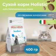 Корм для кошек «Almo Nature» Холистик, для стерилизованных, с анчоусами, 2 кг