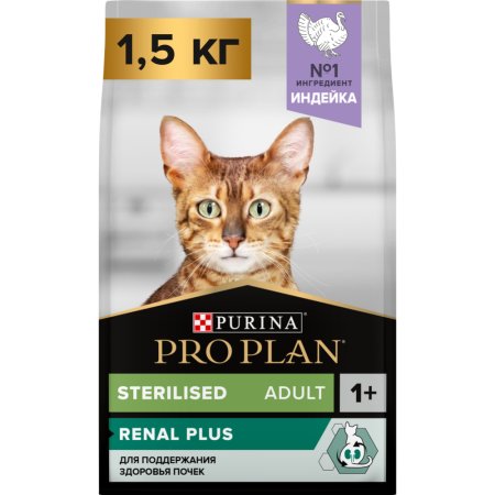 Сухой корм Pro Plan Renal Plus, для взрослых стерилизованных кошек, для поддержания здоровья почек, с высоким содержанием индейки, 1.5 кг