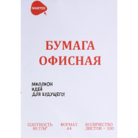 

Бумага офисная (А4,80г/м2,100л)
