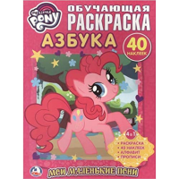 

Журнал"УМКА"(Мой мал. Пони)