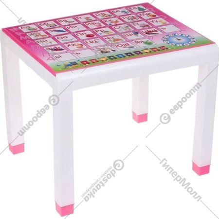 Стол детский «Стандарт Пластик Групп» с деколем, розовый, 160-0057