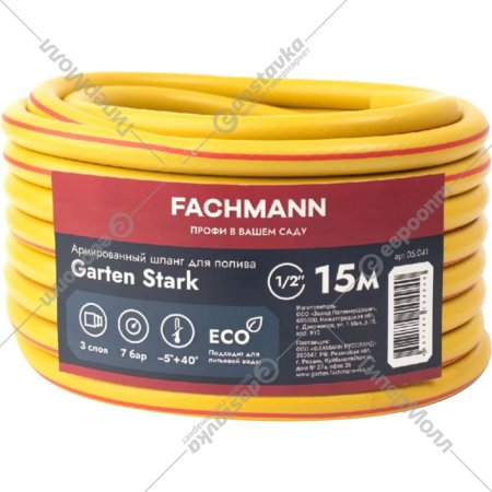 Шланг поливочный «Fachmann» Garten Stark 1/2, 05.041, желтый, 15 м