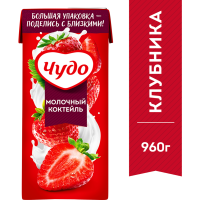 

Коктейль "ЧУДО" 2% (клубника) 960г ТБА