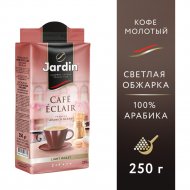 Кофе молотый «Jardin» Cafe Eclair, 250 г