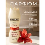 Парфюм-кондиционер для стирки Rolmann Exotic, в гранулах, 280 г
