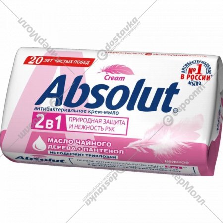Мыло туалетное «Absolut» 2 в 1, нежное, 90 г