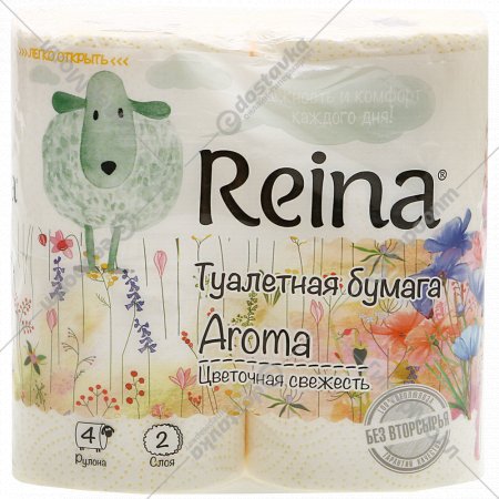 Туалетная бумага «Reina» Aroma, цветочная свежесть, 4 рулона