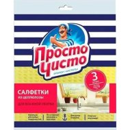 Салфетка Просто чисто 3 шт