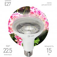 Лампа «ЭРА» LED FITO-15W-Ra90-2150K-E27, Б0039173, полного спектра