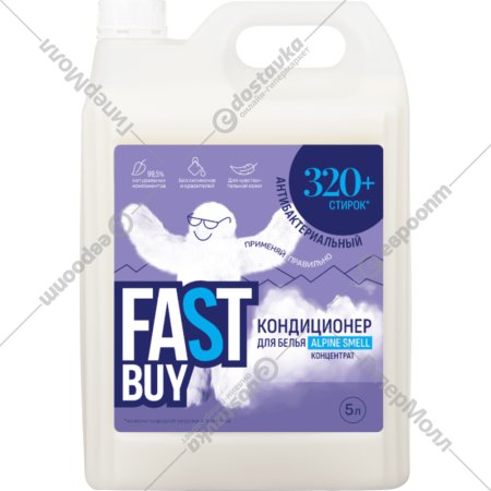 Кондиционер для белья «FastBuy» Alpine smell, концентрат, 5 л