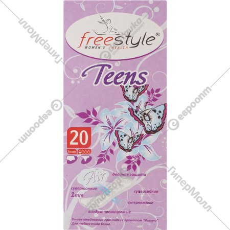 Прокладки женские «Freestyle» фиалка, 20 шт