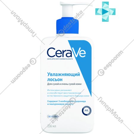 Лосьон для лица и тела «CeraVe» увлажняющий, 236 мл