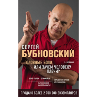 

Книга "ГОЛОВНЫЕ БОЛИ"