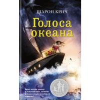 

Книга "ГОЛОСА ОКЕАНА" (выпуск 5)