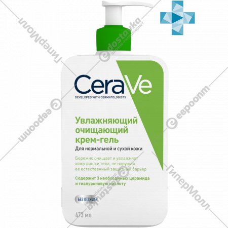 Крем-гель для лица и тела «CeraVe» Увлажняющий, Очищающий, 473 мл
