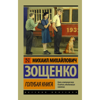 

Книга "ГОЛУБАЯ КНИГА"