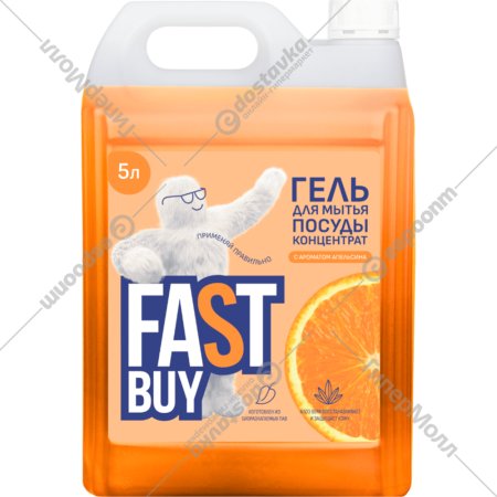 Гель для мытья посуды «FastBuy» PowerWash апельсин, 5 л