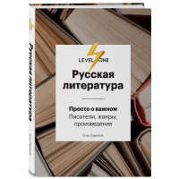 

Книга"РУС.ЛИТ.ПРОСТО О ВАЖНОМ.САРТАКОВ"