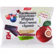 Пастилки фруктово-ягодные «Михаэлла» чернично-брусничные, 70 г